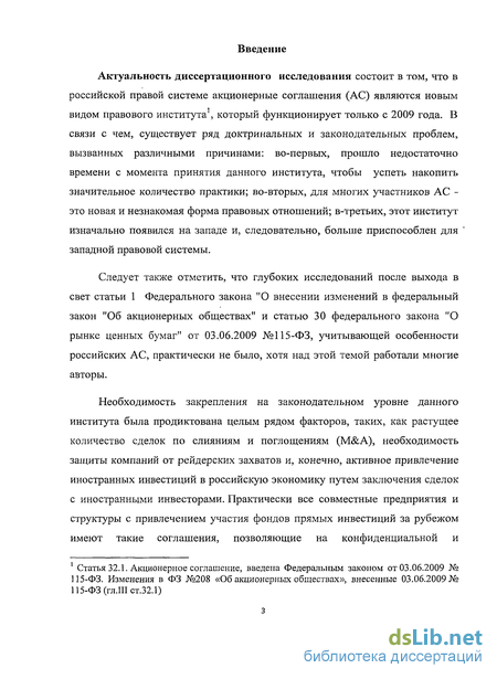 Доклад: Правовое регулирование оффшорных компаний в Российской Федерации: последние изменения законодательства и правоприменительная практика