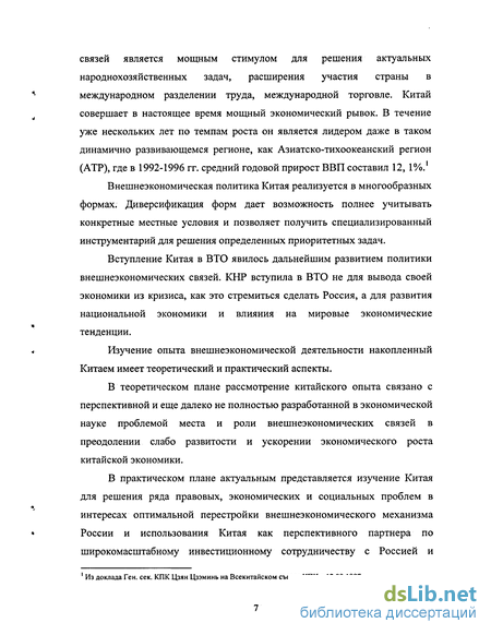 Реферат: Роль внешнеторговых контрактов в современной экономике