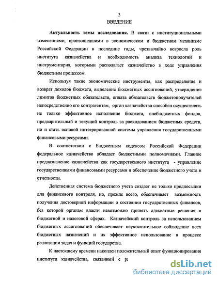 Контрольная работа по теме Кассовое обслуживание исполнения бюджетной системы Российской Федерации