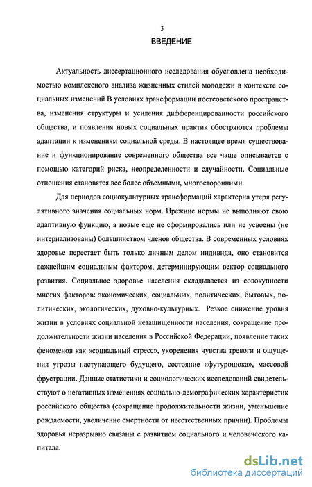 Реферат: Социальные ценности в современной России