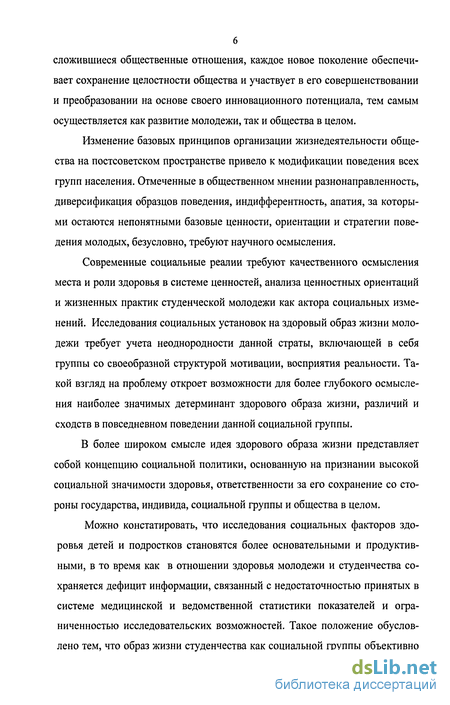 Реферат: Социальные ценности в современной России