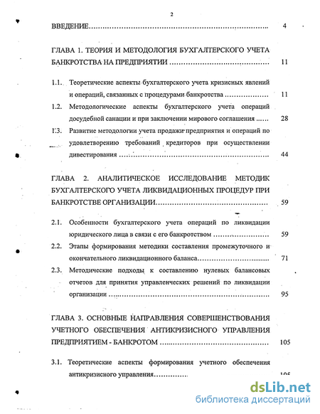 Контрольная работа по теме Методика составления производных отчетов для управления предприятием