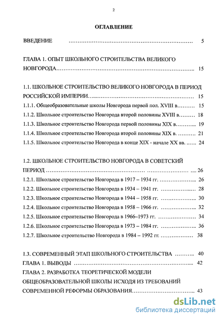 Фото Общеобразовательных Школ