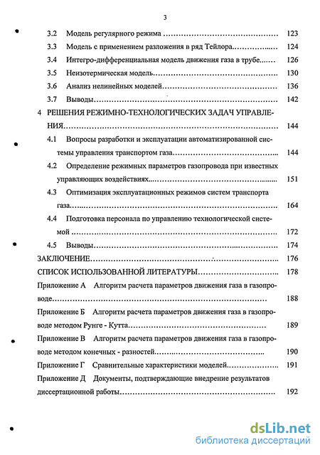  Ответ на вопрос по теме Табличные значения наиболее распространенных газов