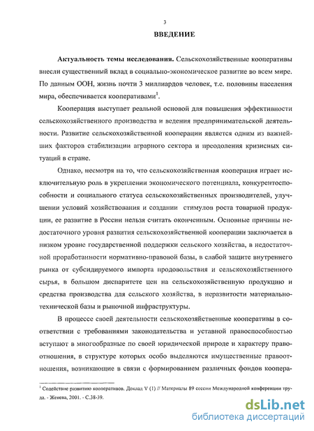  Пособие по теме Федеральный Закон от 8 декабря 1995г. № 193-ФЗ 