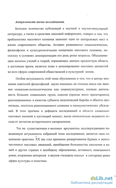 Доклад по теме Массовая культура и ее социальные функции