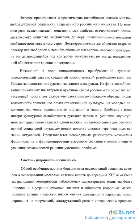 Доклад по теме Массовая культура и ее социальные функции