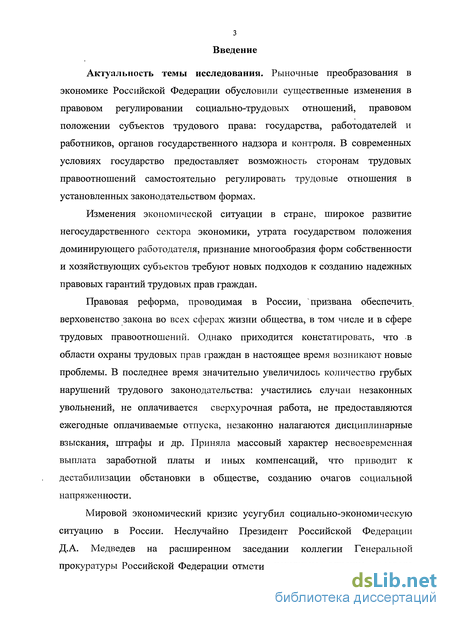 Контрольная работа по теме Органы, осуществляющие контроль и надзор за соблюдением законодательства о труде