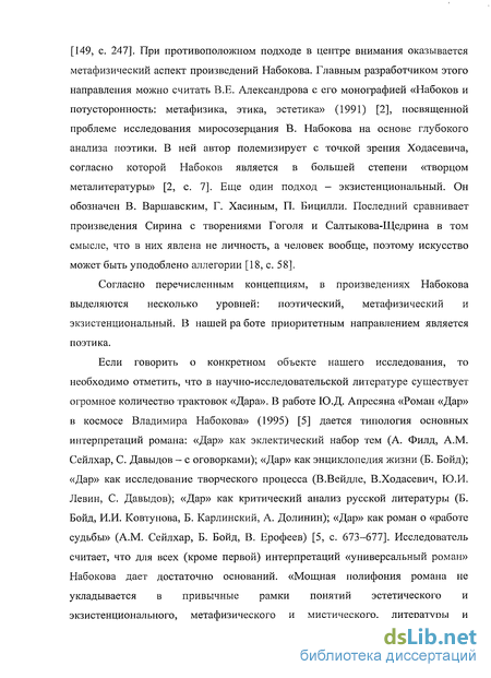 Курсовая работа: Романы-утопии Чернышевского и Замятина