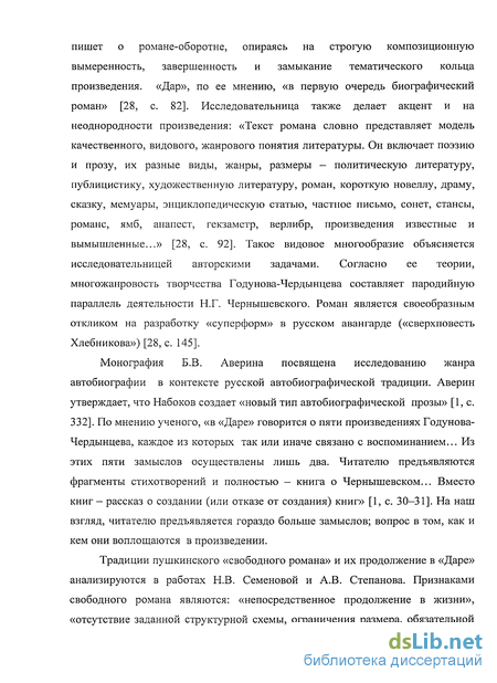 Курсовая работа: Романы-утопии Чернышевского и Замятина