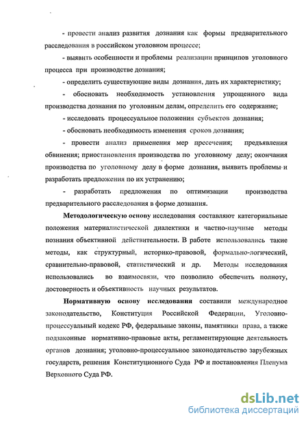 Контрольная работа по теме Досудебное производство и формы предварительного расследования. Подследственность в уголовном судопроизводстве РФ