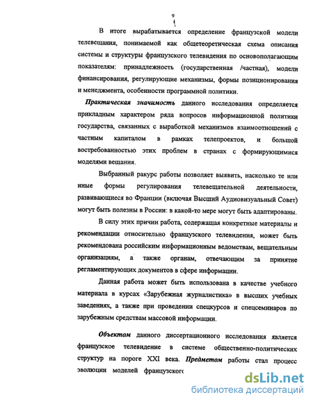 Контрольная работа по теме Определение параметров ТВ-вещания