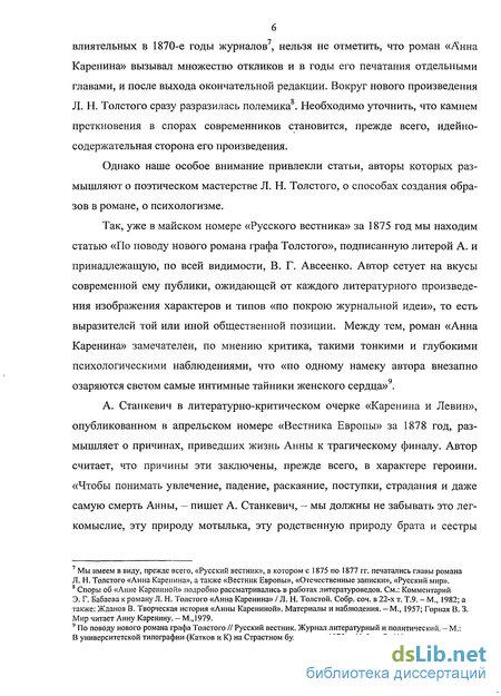 Сочинение: Внутренние монологи героев как средство психологического анализа в романе Л. Н. Толстого Война и