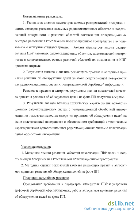 Контрольная работа по теме Расчет системных параметров радиолокационной системы