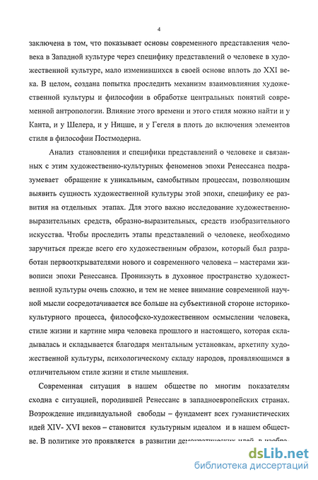 Доклад: Современные представления о художнике и личность древнерусского иконописца