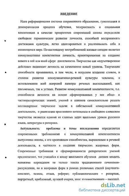 Курсовая работа по теме Гармоническое формирование личности в процессе обучения