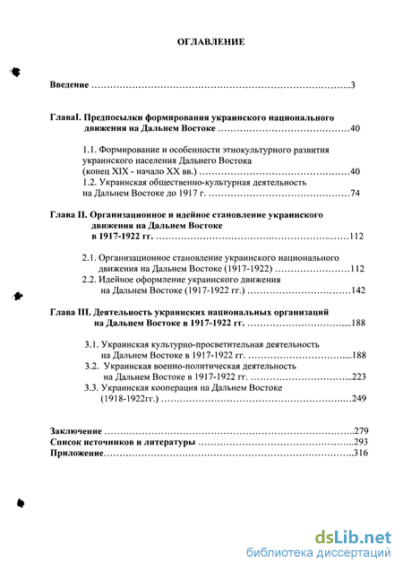 Реферат: Політична модернізація життя