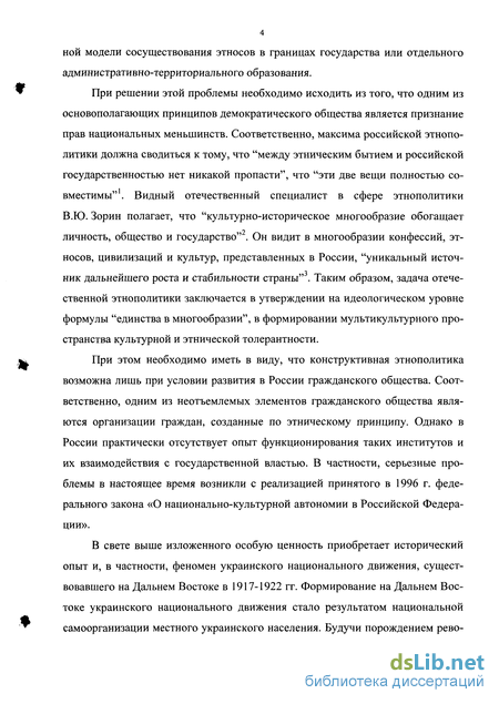 Курсовая работа по теме Відродження української держави