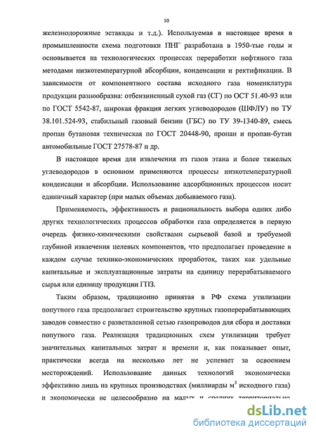 Дипломная работа: Построение системы документооборота ООО НПП Марганец с использованием NauDoc