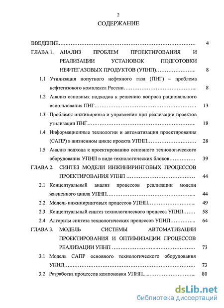 Дипломная работа: Построение системы документооборота ООО НПП Марганец с использованием NauDoc