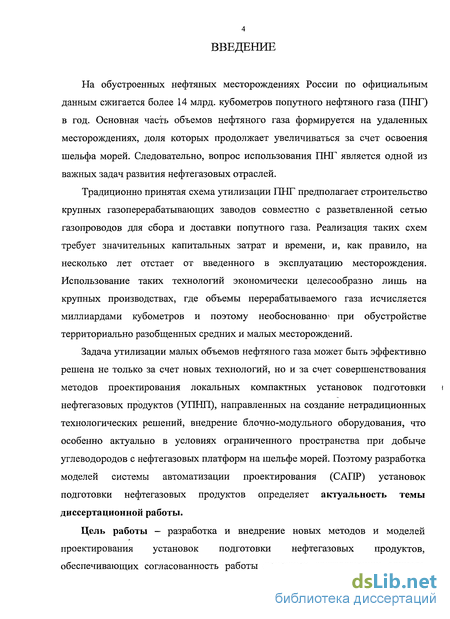 Дипломная работа: Построение системы документооборота ООО НПП Марганец с использованием NauDoc