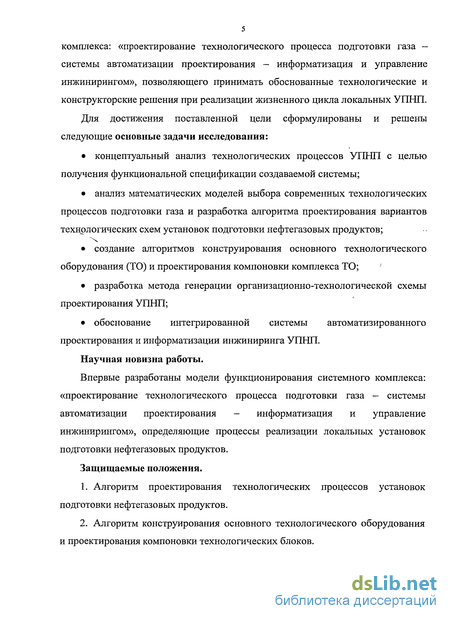 Дипломная работа: Построение системы документооборота ООО НПП Марганец с использованием NauDoc