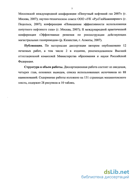 Дипломная работа: Построение системы документооборота ООО НПП Марганец с использованием NauDoc