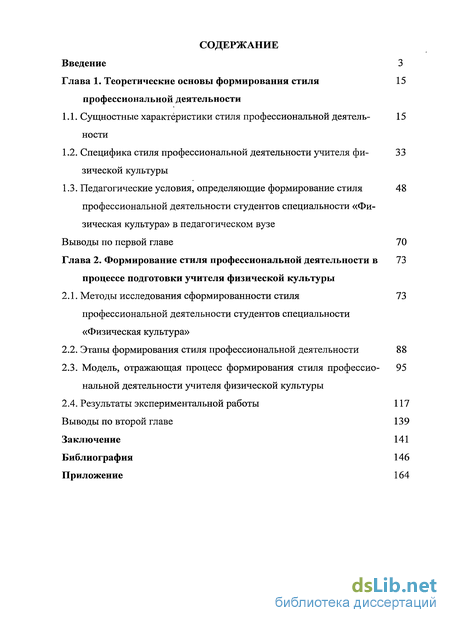 Контрольная работа: Физическая культура и профессиональная деятельность