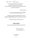       Me2O-P2O5  Me(Hal)-MePO3,  Me=Li, Na,  Hal=F, Cl, Br  I 