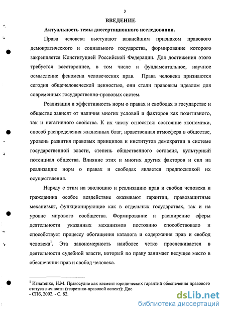 Реферат: Специализация в судебной деятельности как средство повышения эффективности правосудия