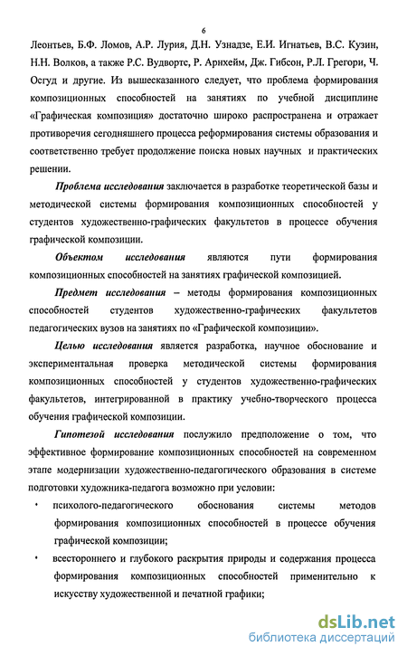 Контрольная работа по теме Теория композиции в теории Н.Н. Волкова