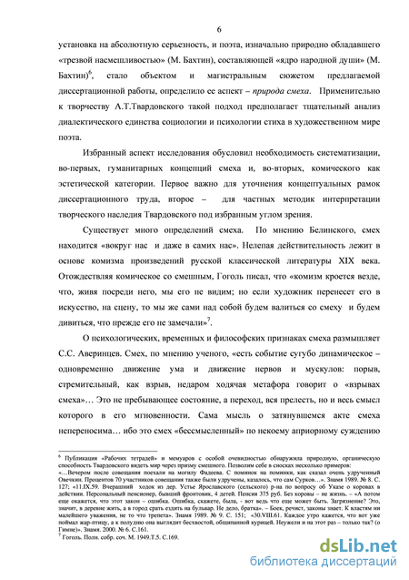 Статья: «Словом, просто – красота…»: сферы эстетического и их интерпретация в поэме А.Твардовского «Василий Теркин»