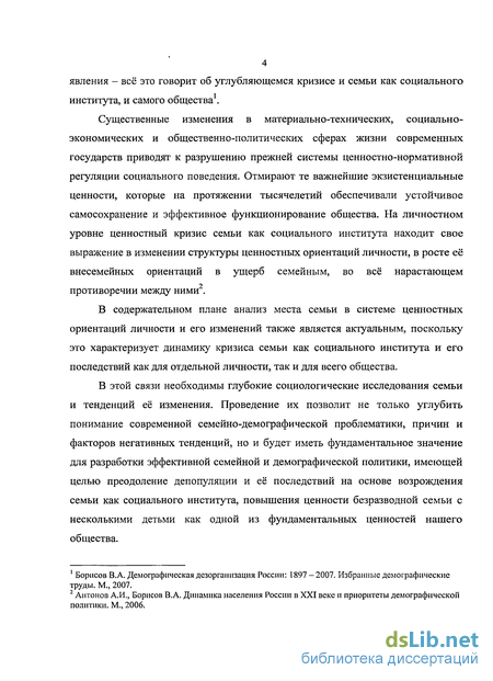 Доклад: Ядов о диспозиционной регуляции социального поведения личности