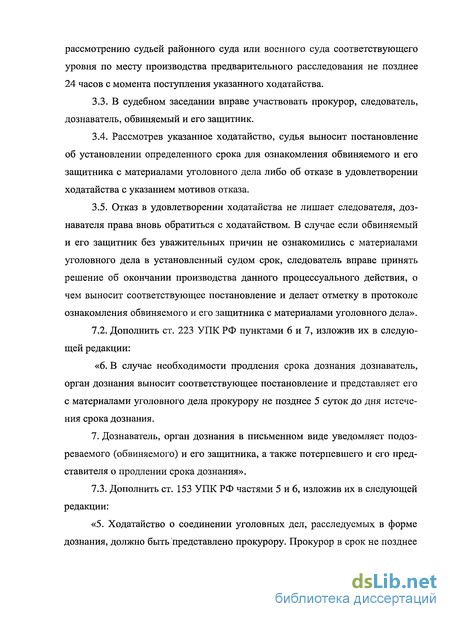 Курсовая работа: Роль следователя в процессе предварительного расследования