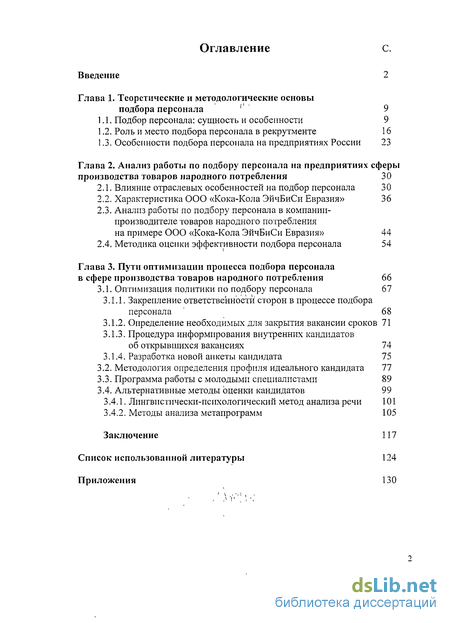 Отчет по практике: Экономический анализ деятельности предприятия 