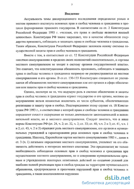 Доклад: О роли и юридическом значении преамбулы Конституции применительно к Конституции Карачаево-Черкесской республики