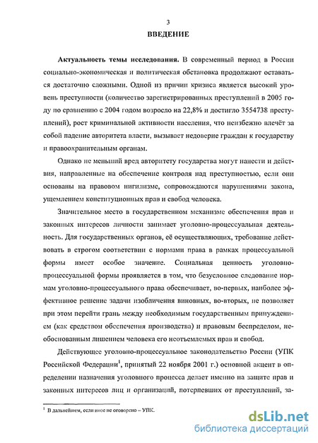 Контрольная работа по теме Нарушение требований уголовно-процессуального закона