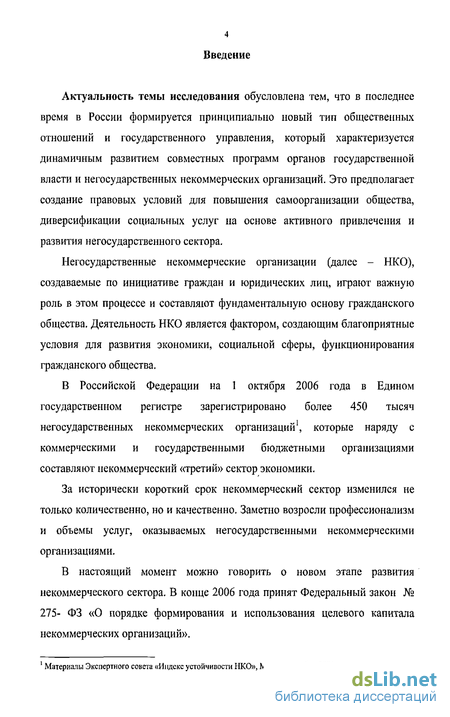 Контрольная работа по теме Виды и особенности регулирования деятельности некоммерческих организаций