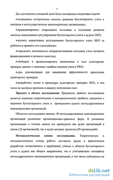 Контрольная работа по теме Виды и особенности регулирования деятельности некоммерческих организаций