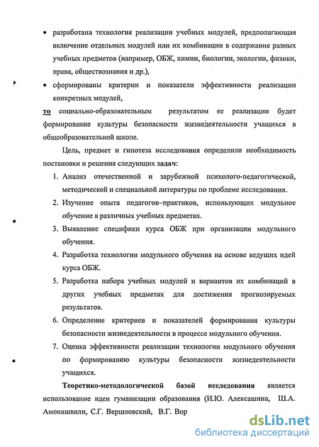 Доклад по теме Стратегия развития образовательной области «безопасность жизнедеятельности в России»