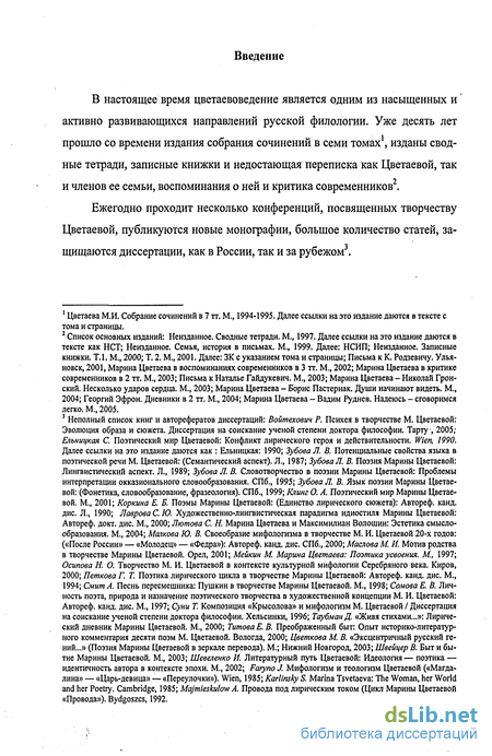 Сочинение по теме Любовь и Россия в жизни и творчестве Марины Цветаевой