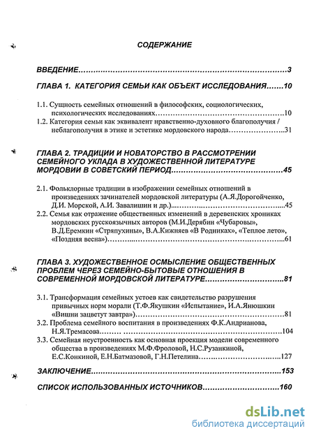 Сочинение по теме Нравственный и художественный поиск современной литературы