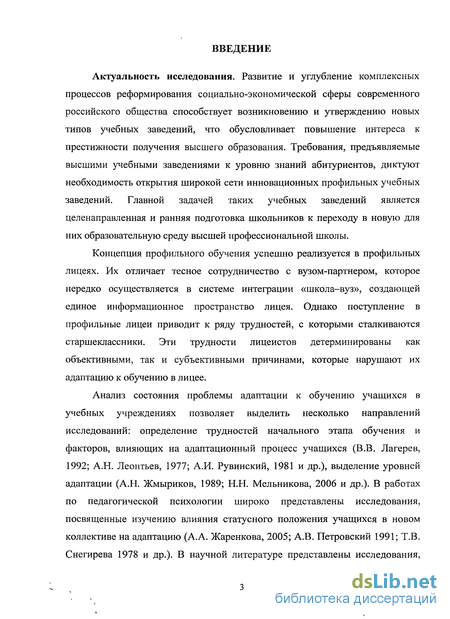 Контрольная работа по теме Общее понятие о характерологических нарушениях. Характер и адаптация в обществе