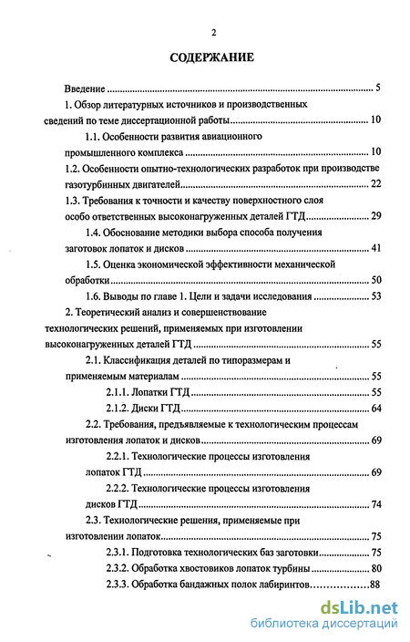 Лабораторная работа: Производство и механическая обработка заготовок