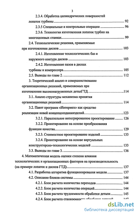 Контрольная работа: Экономическая эффективность вариантов механической обработки детали