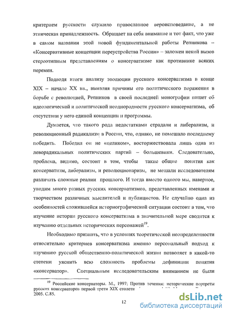 Доклад по теме М.Н. Катков против А.И. Герцена. Русская публицистика о польском восстании 1863-1864 годов