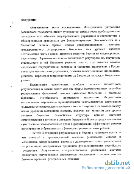 Контрольная работа по теме Бюджетная система как механизм государственного регулирования