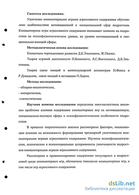 Контрольная работа по теме Эмпирические исследования эмоциональной сферы подростков