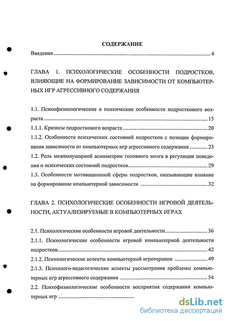 Контрольная работа по теме Эмпирические исследования эмоциональной сферы подростков