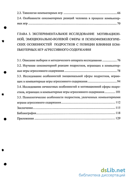 Контрольная работа по теме Эмпирические исследования эмоциональной сферы подростков